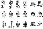 Chinese Characters