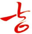 Chinese lucky symbol for auspicious