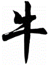 Chinese zodiac symbol for ox