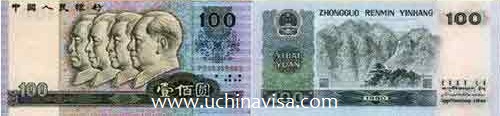 Currency in China