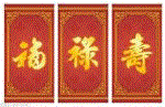 Chinese Lucky Symbols