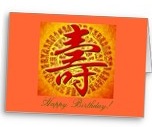 A happy Birthday Card with one of the Chinese Lucky Symbols: Shou