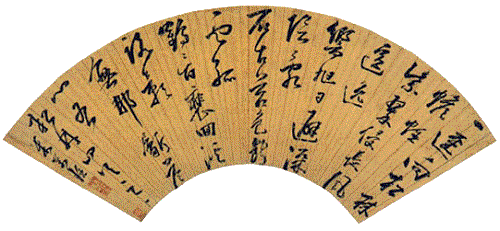 Chinese Calligraphy: Cursive Script