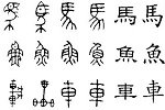 Chinese Characters