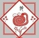Chinese Zodiac animal: Snake