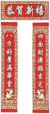 Spring Couplets