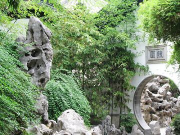 A Garden inside the Presidential Palace, Nanjing